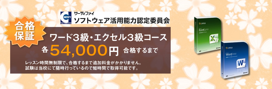 サーティファイ検定コース バナー